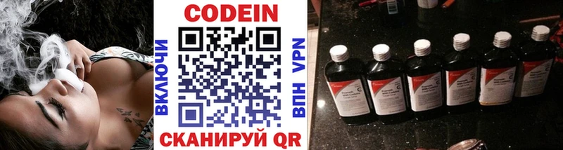 Купить  Полтавская  Кодеиновый сироп Lean напиток Lean (лин) 