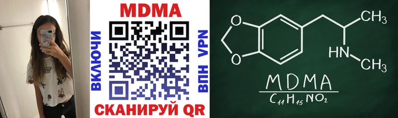 MDMA молли  Купить  Полтавская 